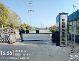 中国中冶.中国五矿.中冶钢结构生产基地