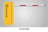 道闸安装时需要注意的事项