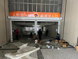 邯郸天正文苑3#车库